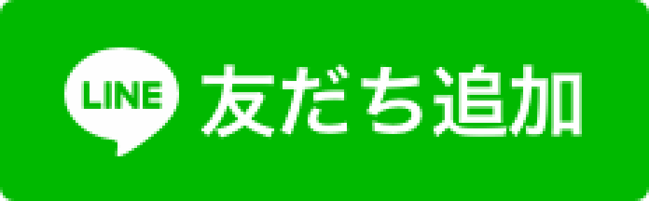 LINEアプリ 友だち追加